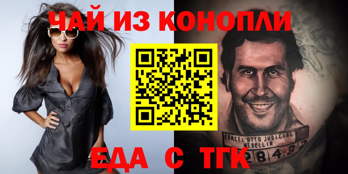 Cannafood марихуана  Вход с VPN  Дубна 