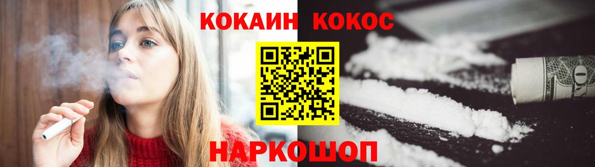 Кокаин  Вход с VPN  Дубна  Cocaine Fish Scale 