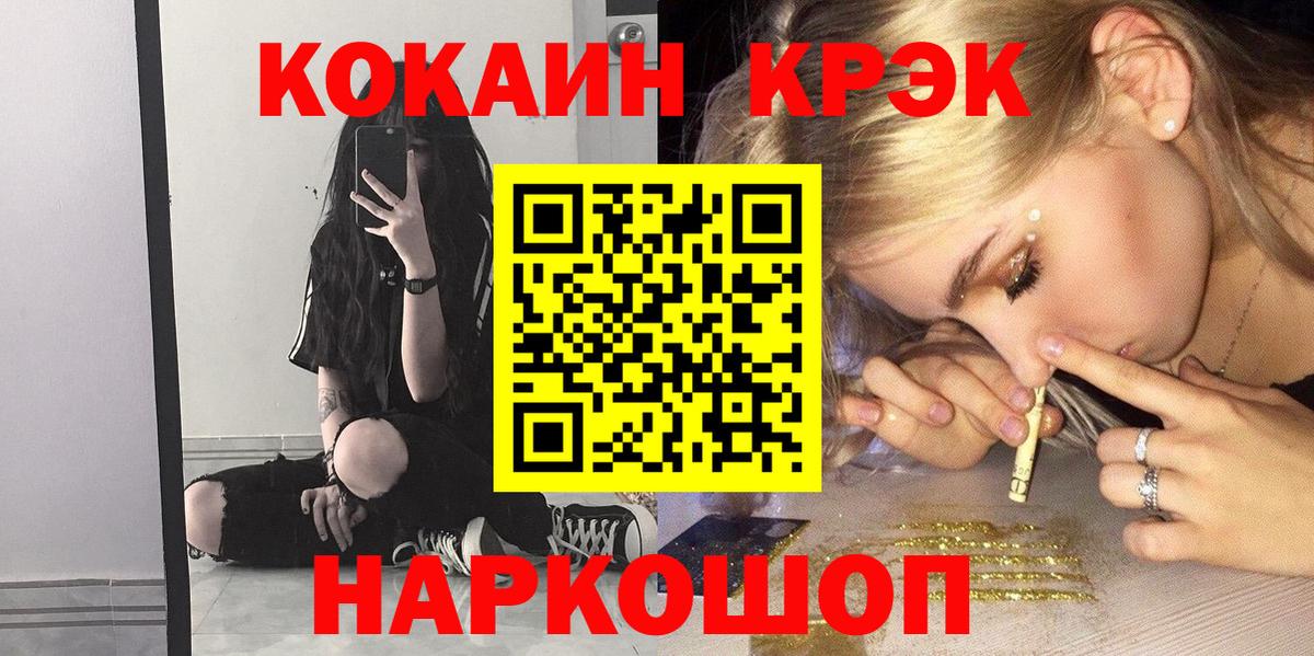КОКАИН Колумбийский Дубна
