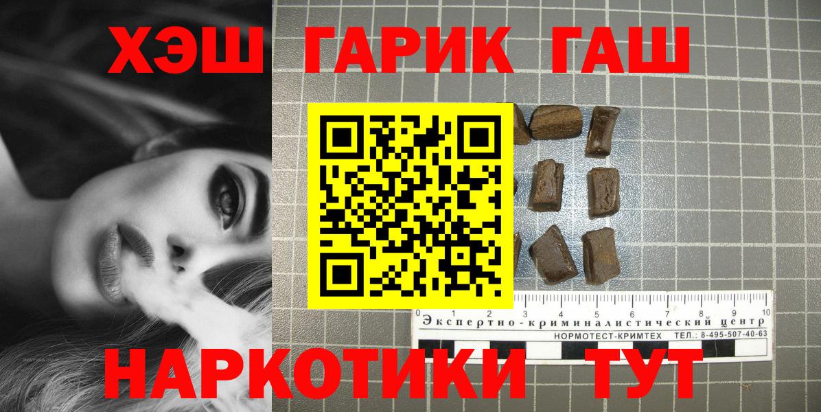 ГАШИШ хэш Дубна