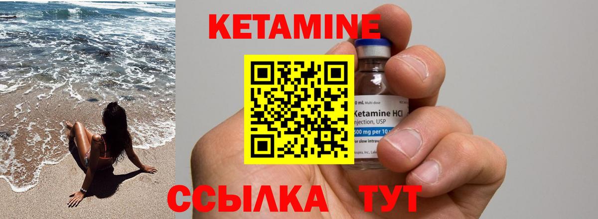 Кетамин VHQ  Вход с VPN  Кетамин VHQ  Дубна 
