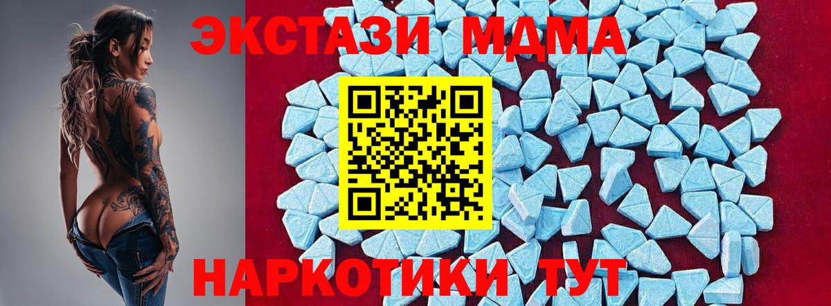 MDMA Molly Дубна