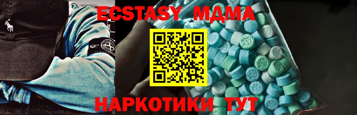 MDMA VHQ  Вход с VPN  Дубна  MDMA молли 