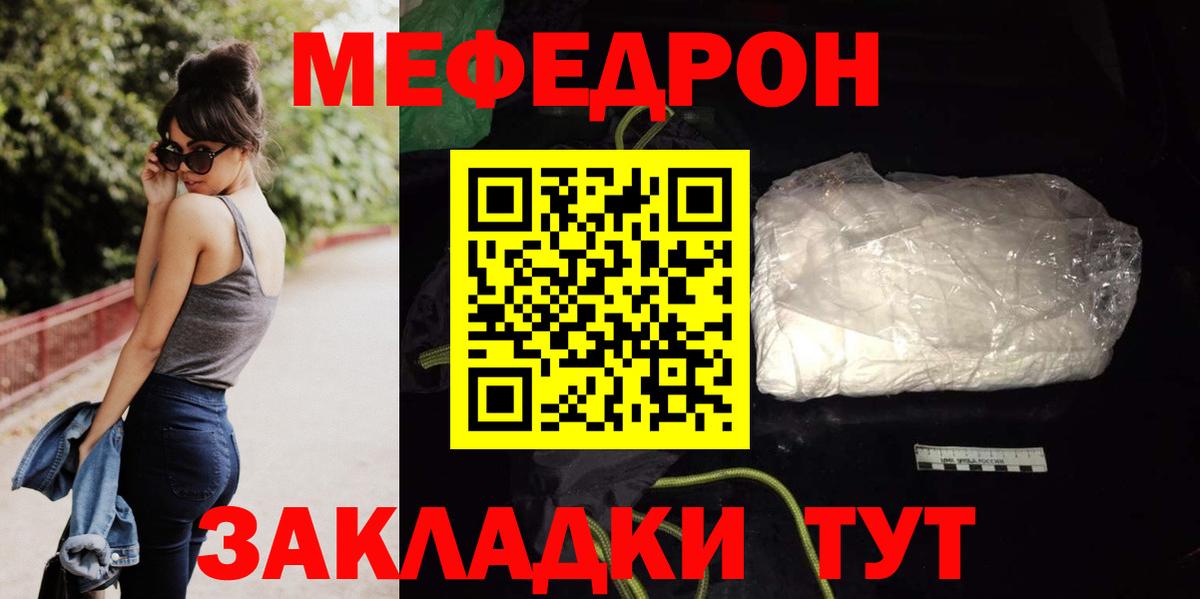 МЯУ-МЯУ кристаллы  Мефедрон  Дубна  Вход с VPN 