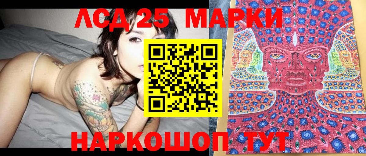 Марки 25I-NBOMe 1500мкг Дубна