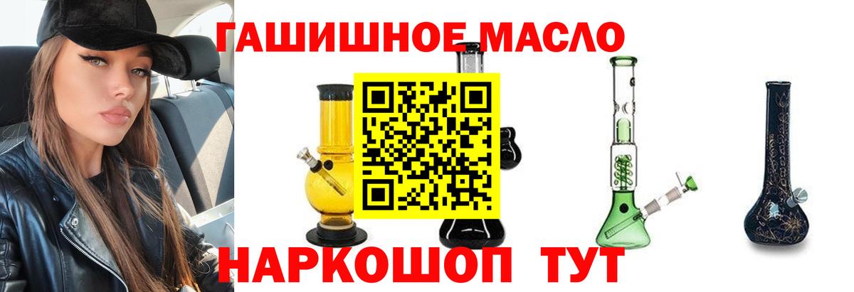 ТГК жижа  Дистиллят ТГК концентрат  Дубна  Вход с VPN 